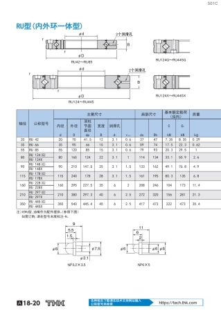 交叉滚柱轴承thk尺寸图尺寸表