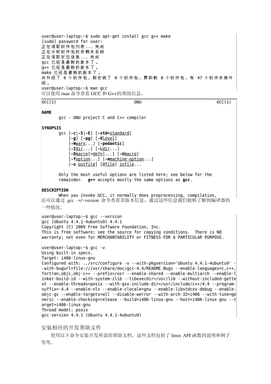 交叉编译环境搭建_第2页