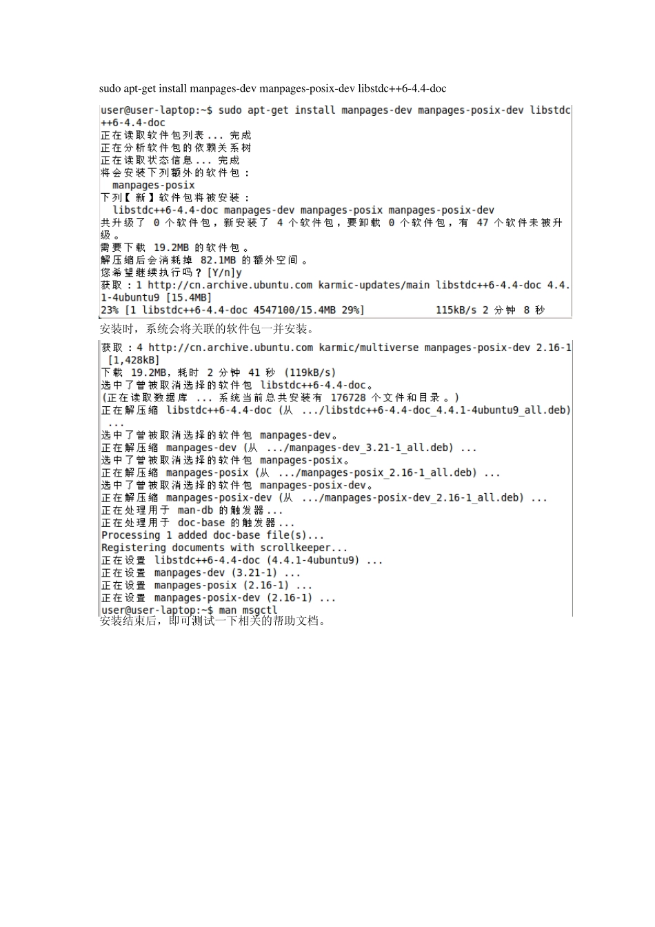 交叉编译环境搭建_第3页