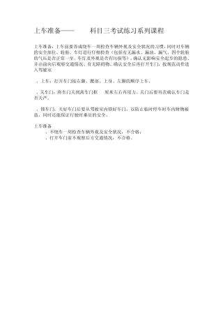 交叉路口安全左转弯