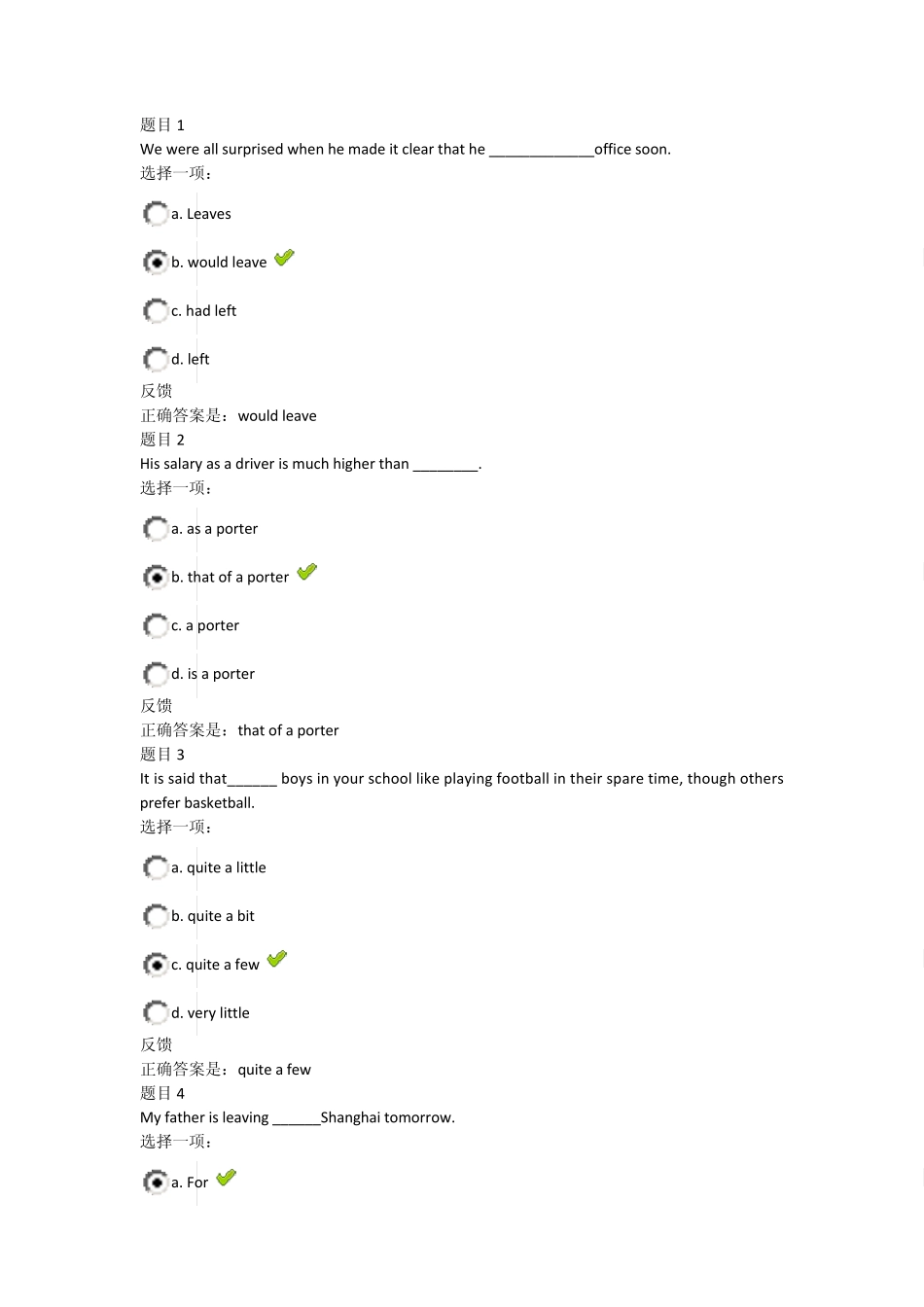 交大网络大学英语作业一(语法30题)_第1页