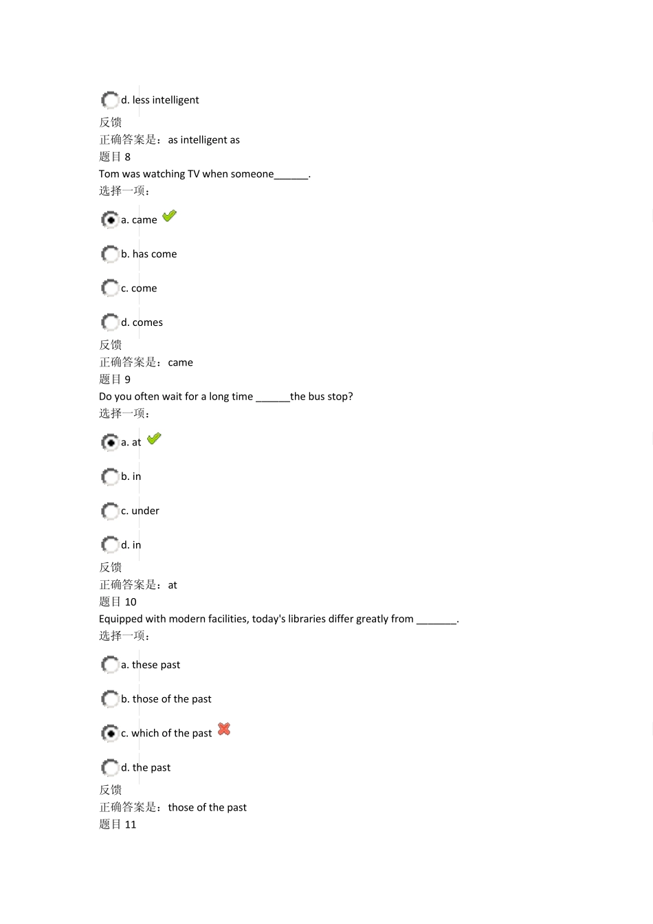 交大网络大学英语作业一(语法30题)_第3页