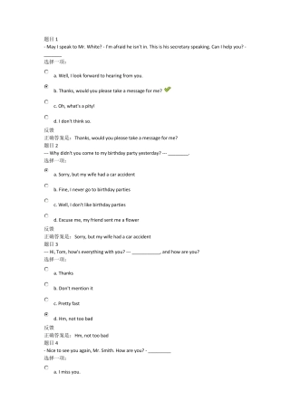 交大网络大学英语作业三(交际英语30题)