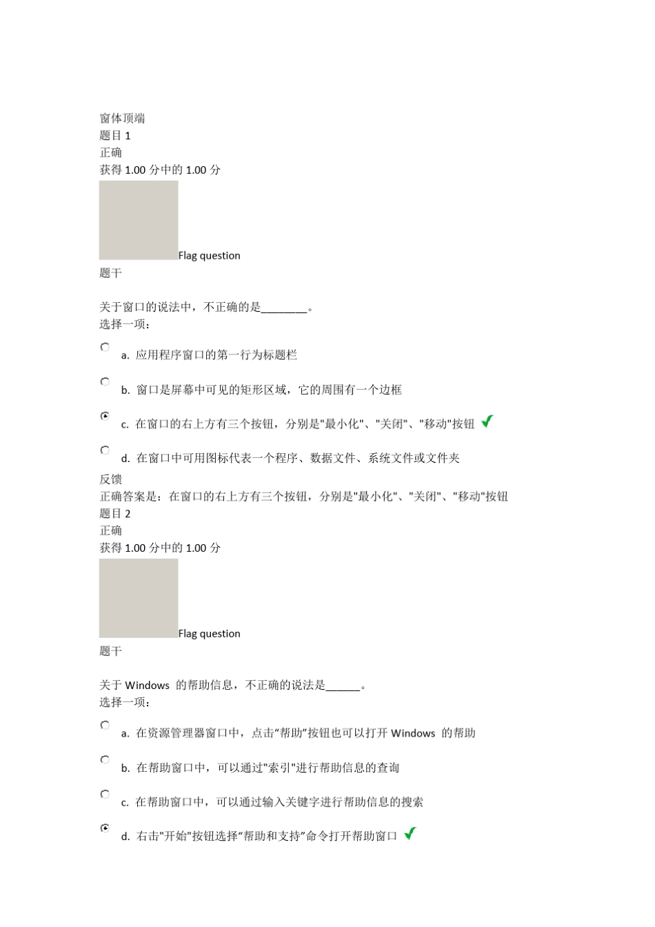 交大计算机第二次作业答案_第1页
