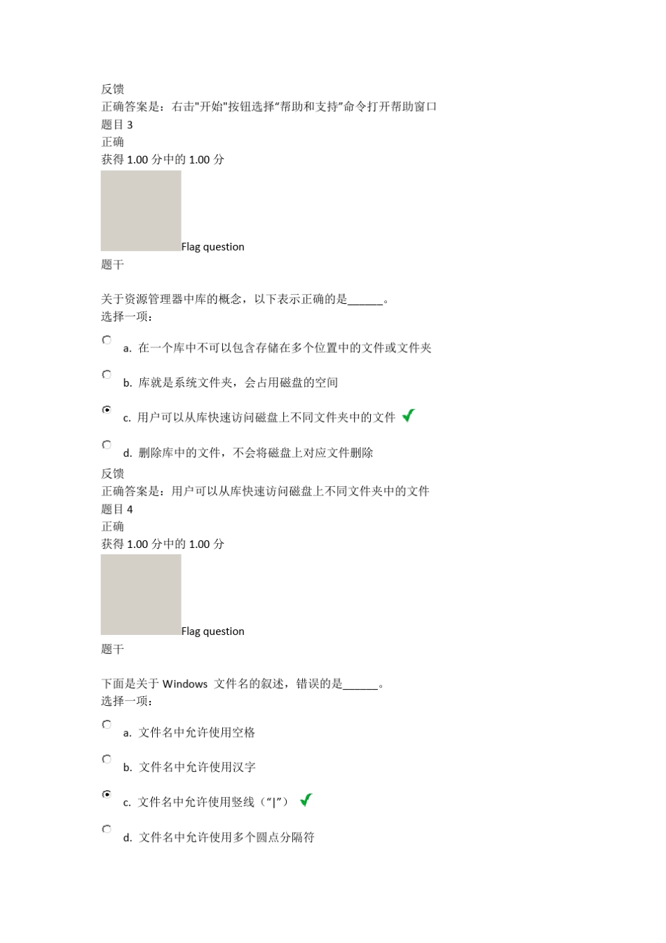 交大计算机第二次作业答案_第2页