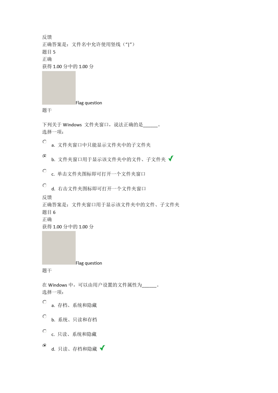 交大计算机第二次作业答案_第3页