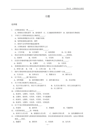 交大计算机第六次(6次)作业