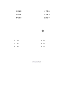 交换机FlowControl指导书