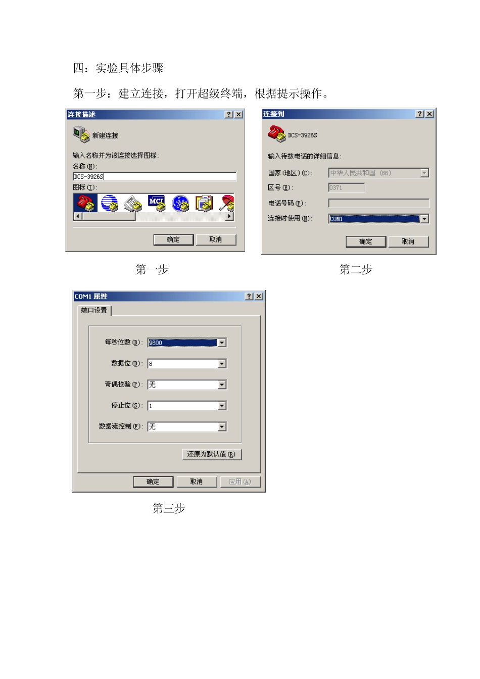 交换机VLAN划分_第2页