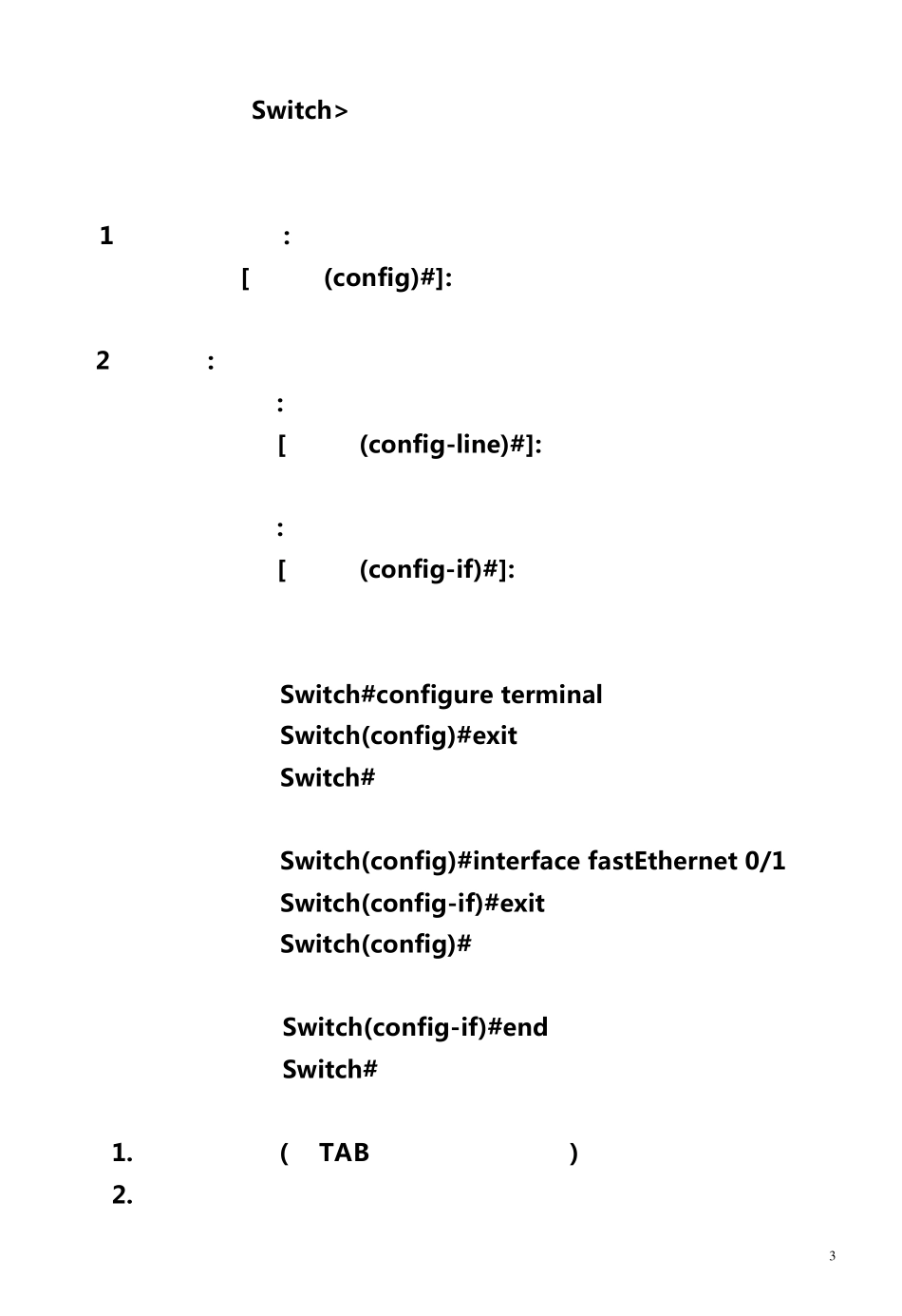交换机基本配置命令_第3页