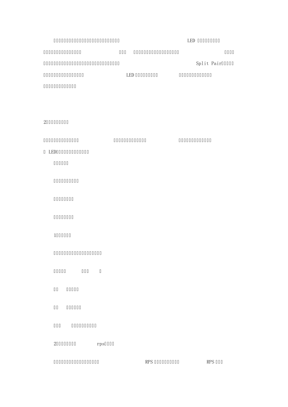 交换机指示灯说明_第2页