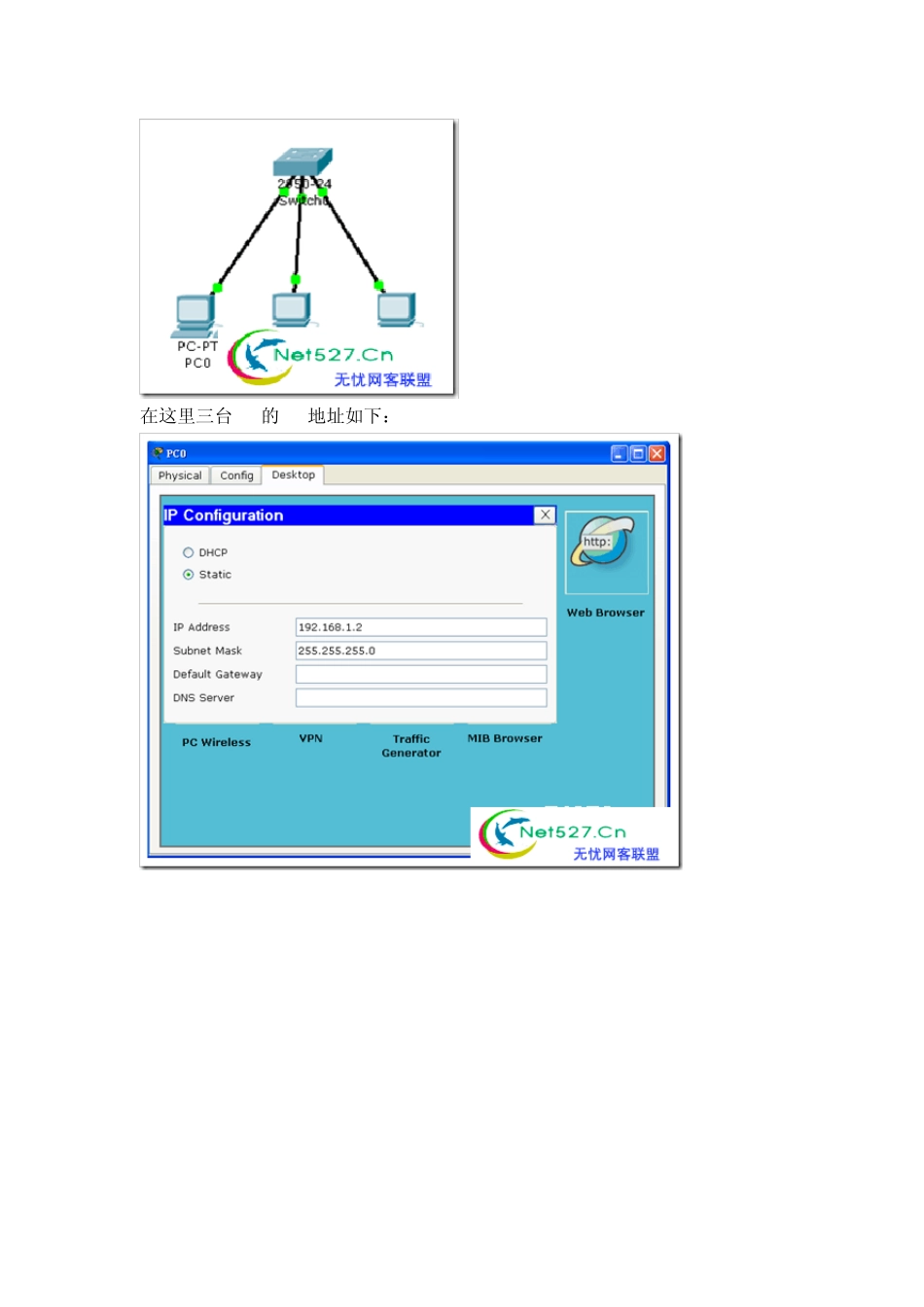 交换机端口安全之MAC地址洪泛攻击_第2页