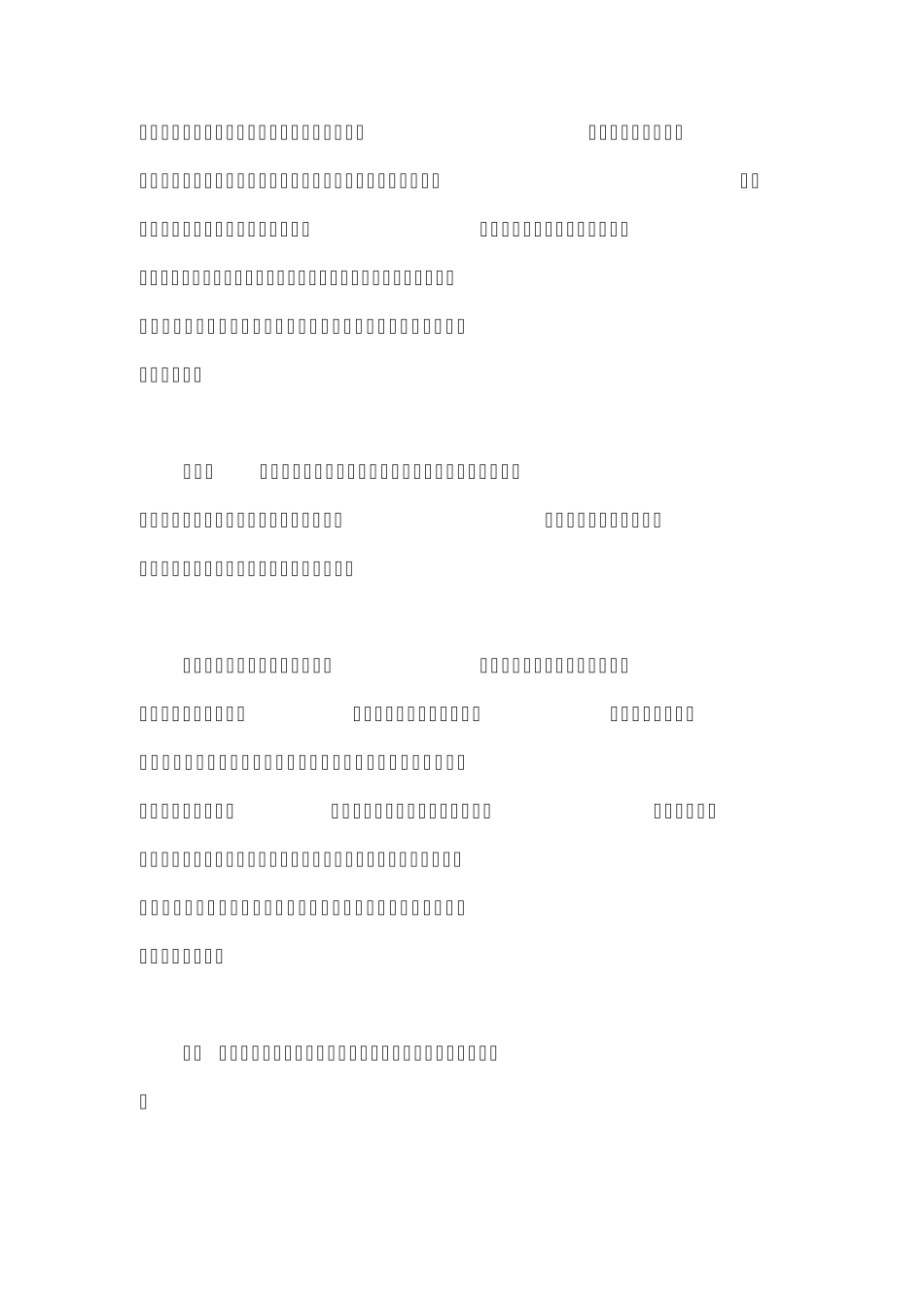 交易性金融资产和可供出售金融资产的区别_第3页