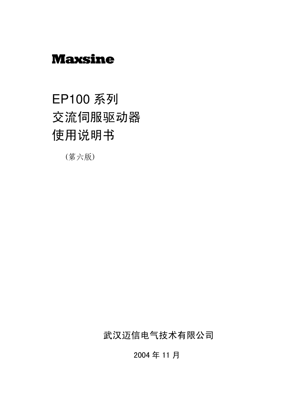 交流伺服驱动器_第1页