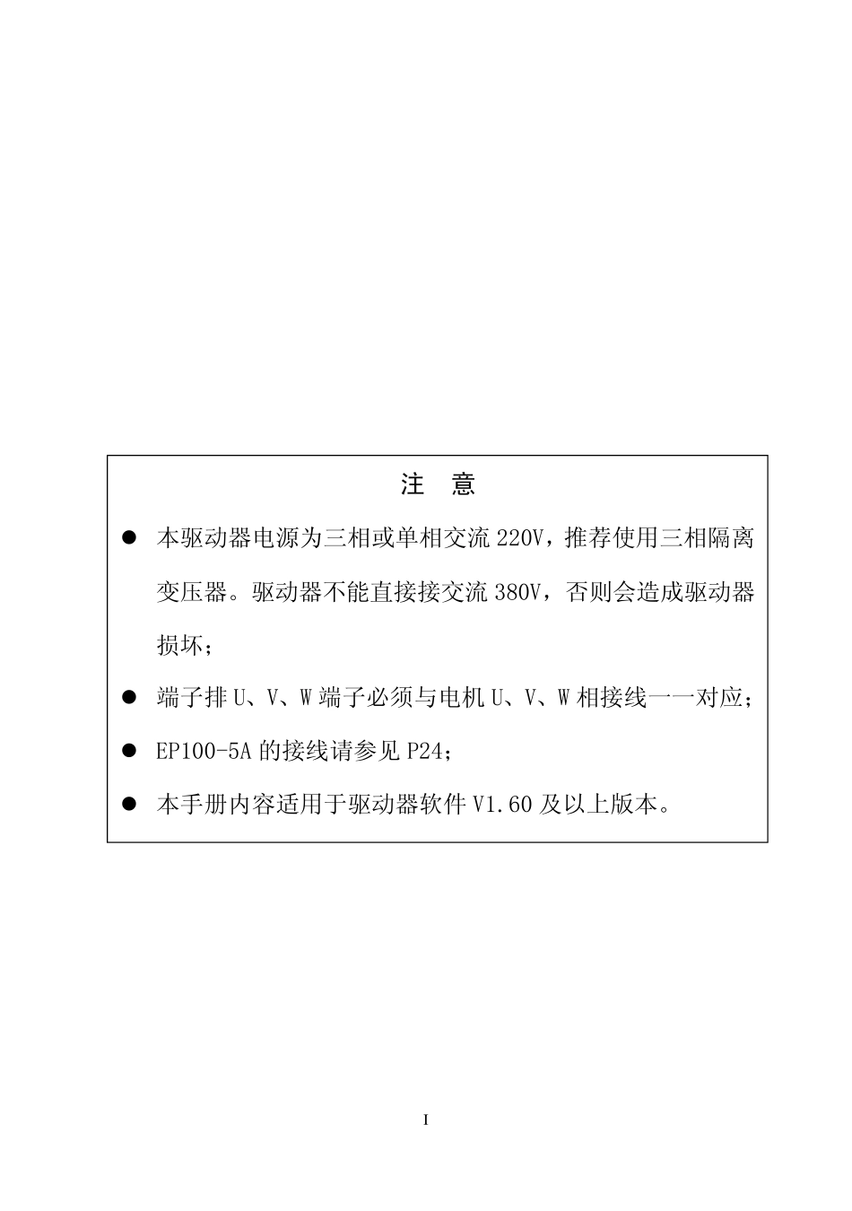 交流伺服驱动器_第2页