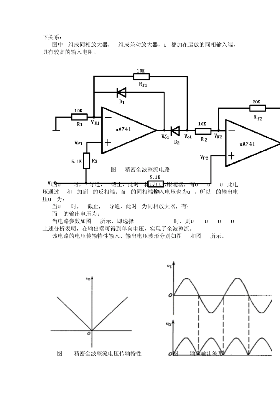 交流小信号电压测量电路_第2页