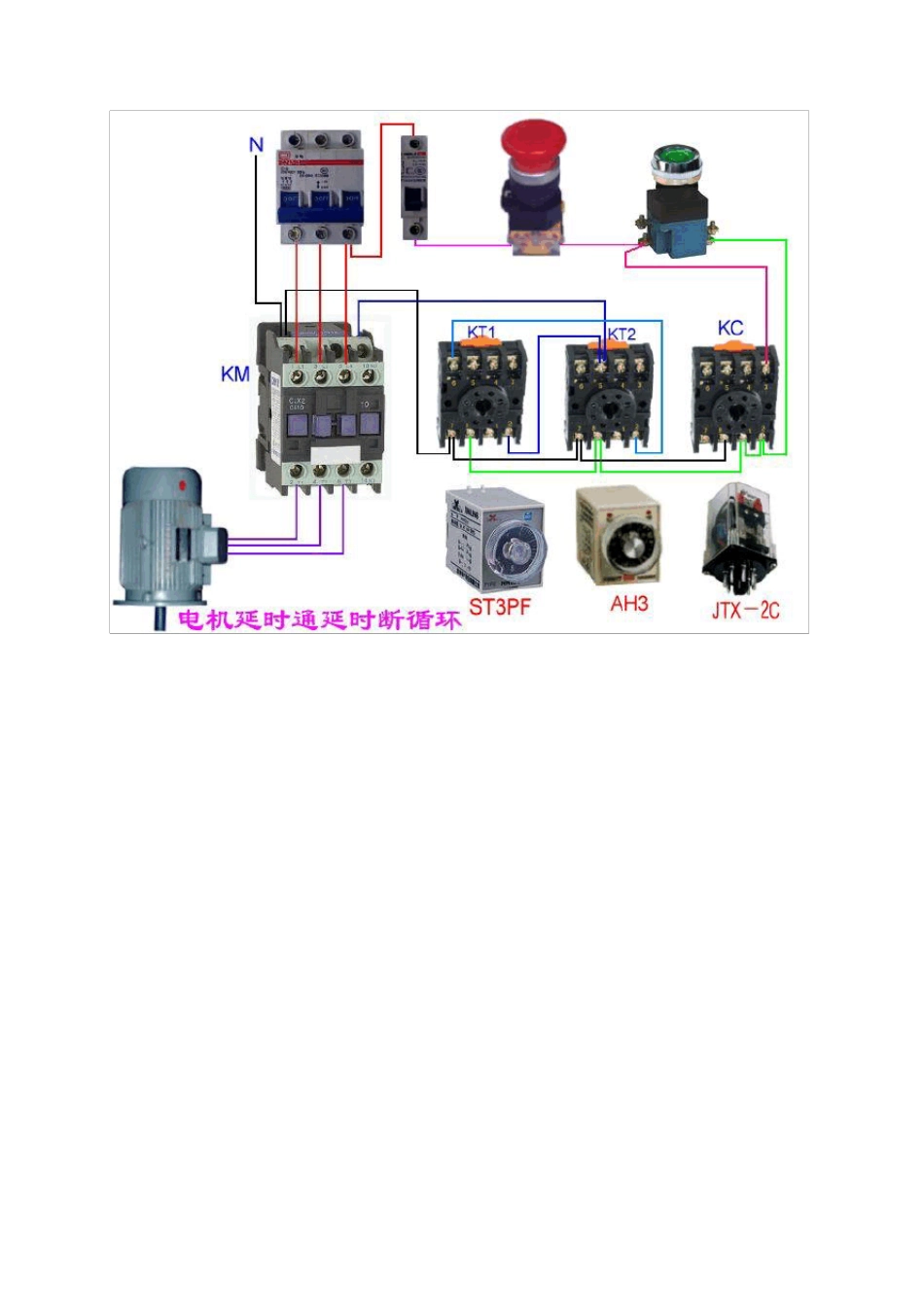 交流接触器接线图(实物)_第2页