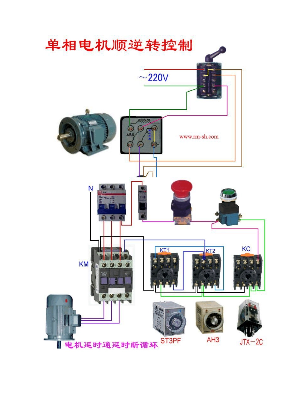 交流接触器实物接线图(各种组合电器接线图)_第2页