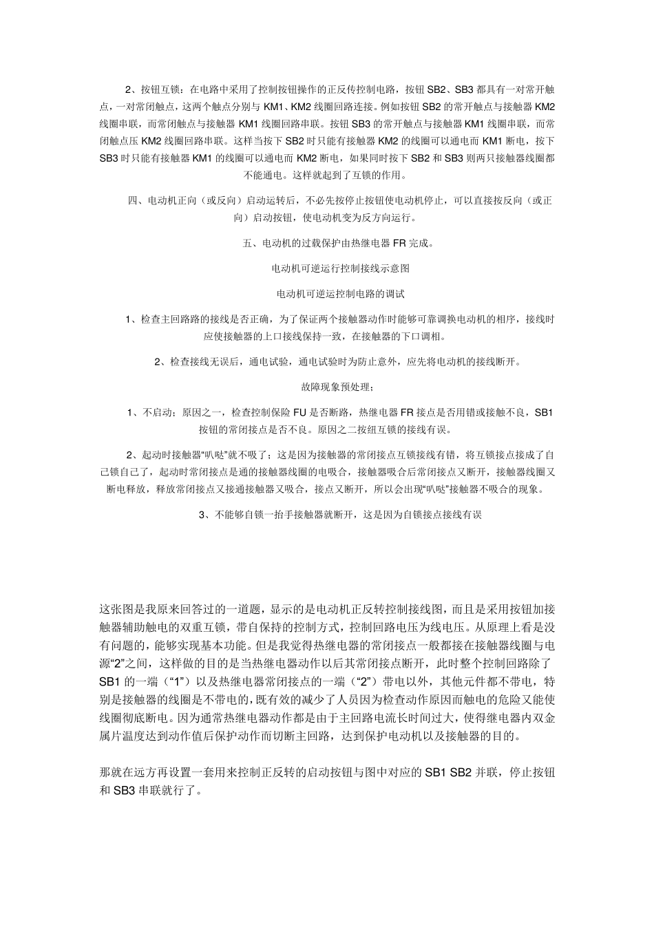 交流接触器接线图_第2页