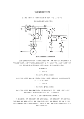 交流接触器接线图