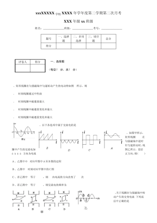 交流电练习题40道