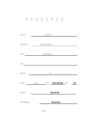 交流电路元件参数的测定
