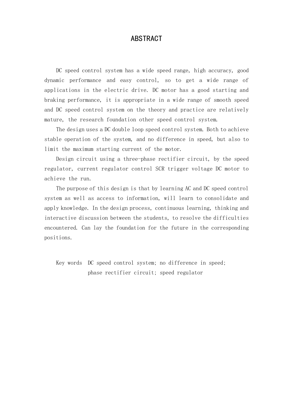 交直流调速系统课程设计1_第3页