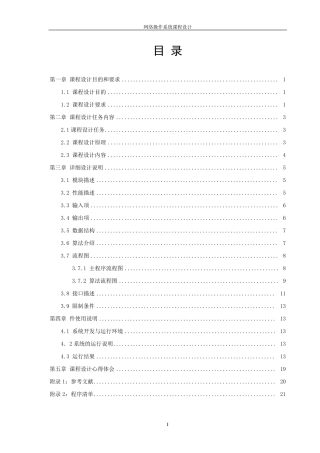 交通信号灯模拟(PV操作)