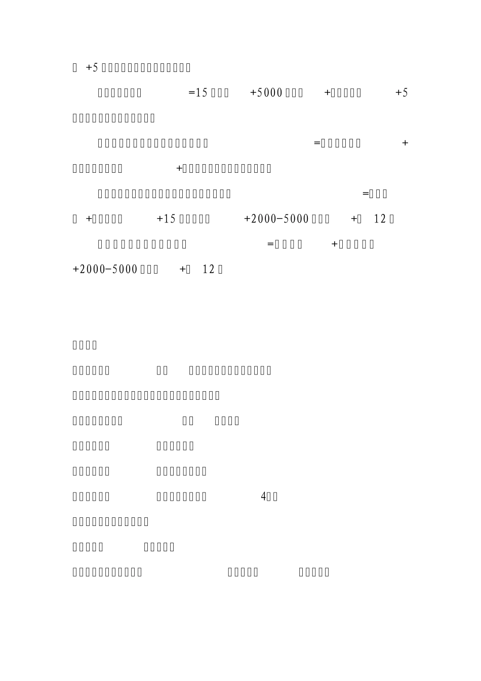 交通安全宣传教育参考标语_第3页