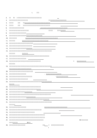 交通安全填空题