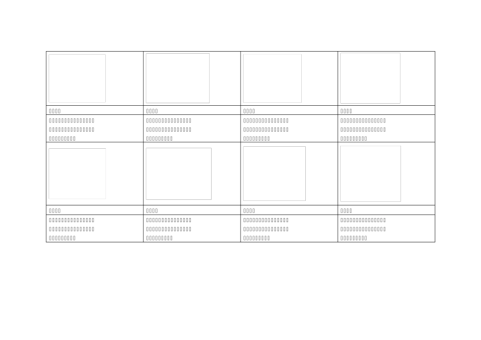 交通安全警告标志95个_第1页