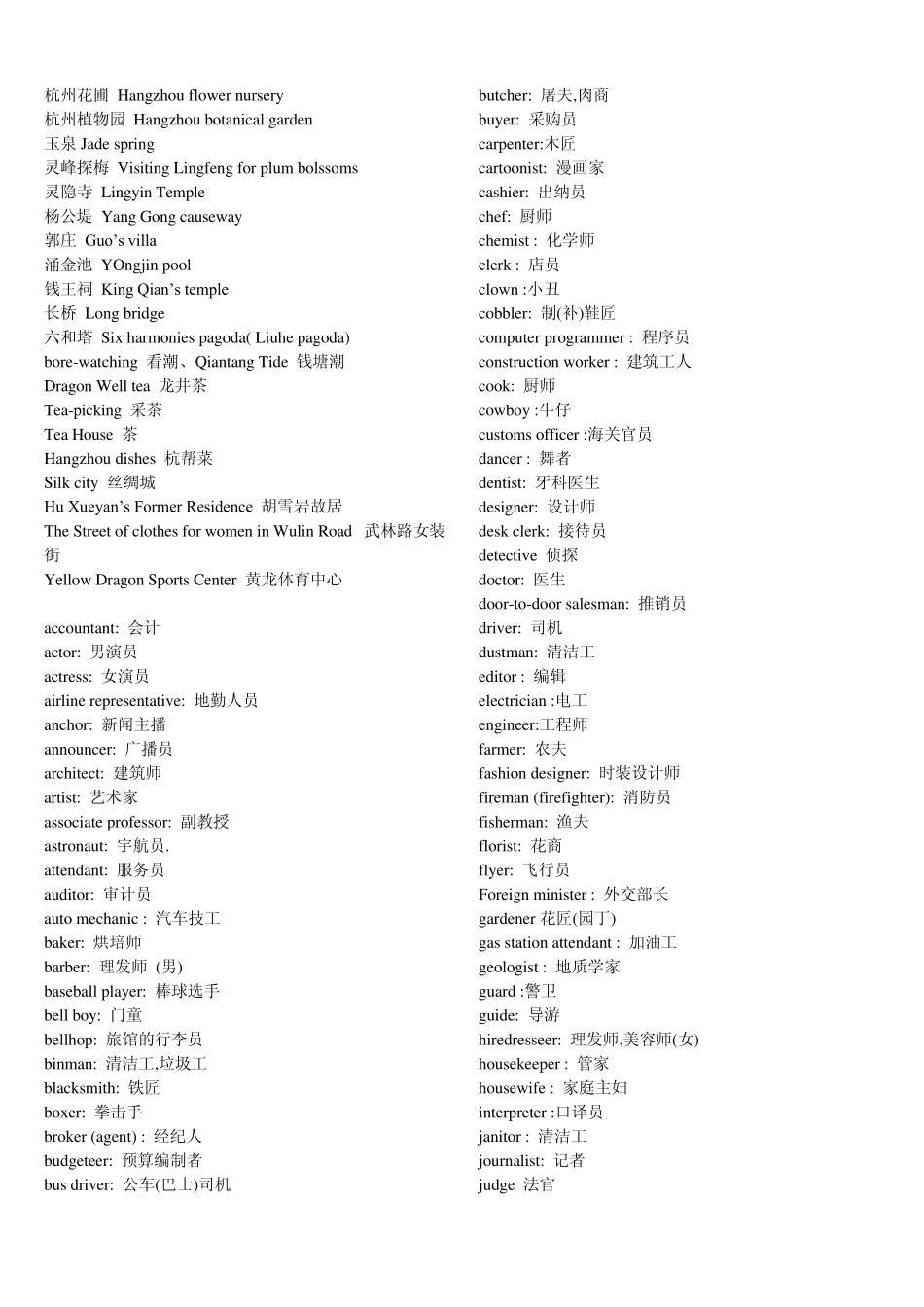 交通工具的英语单词_第2页