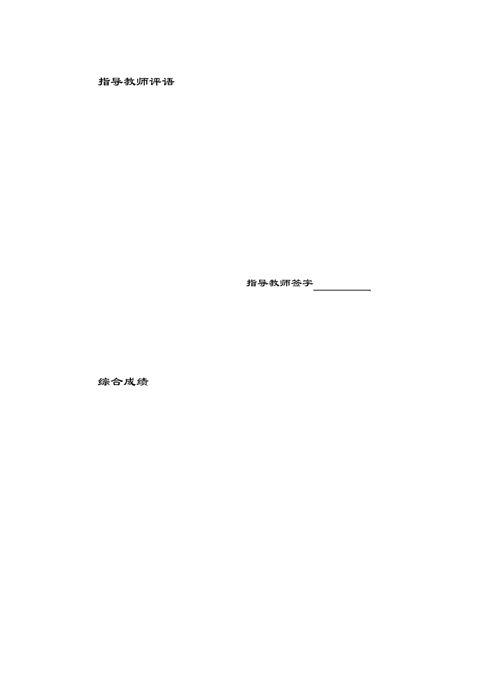 交通工程认知实习报告_第2页