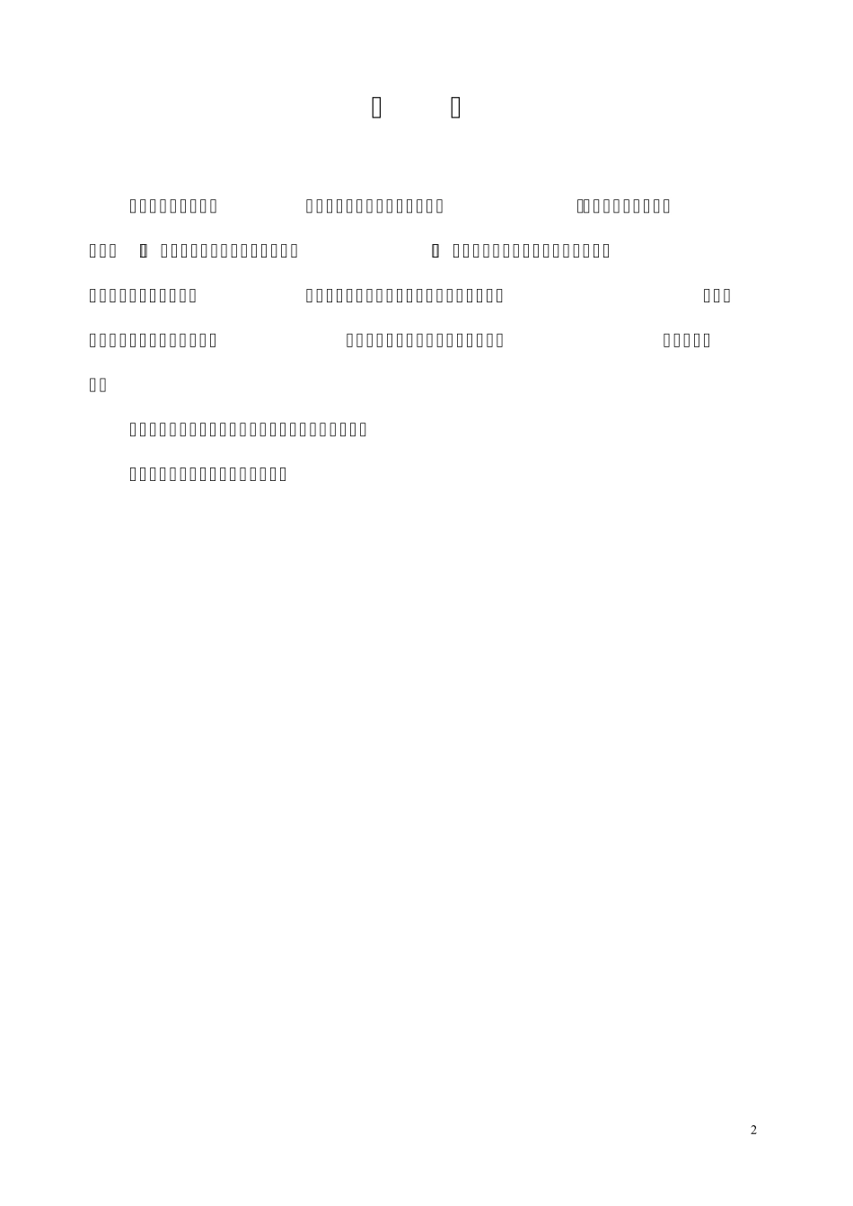 交通执法机构办公场所外观形象标准_第3页