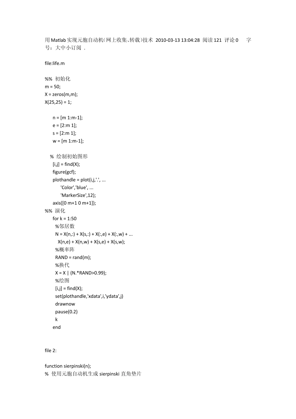 交通流元胞自动机源代码_第1页