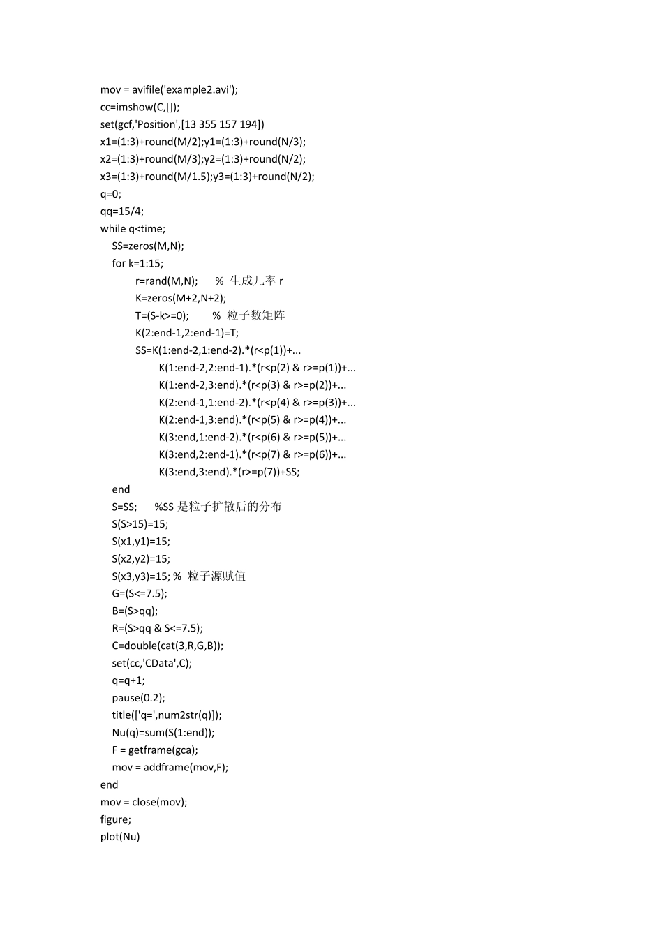 交通流元胞自动机源代码_第3页