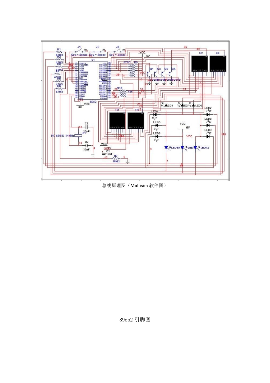 交通灯原理图及流程图_第1页