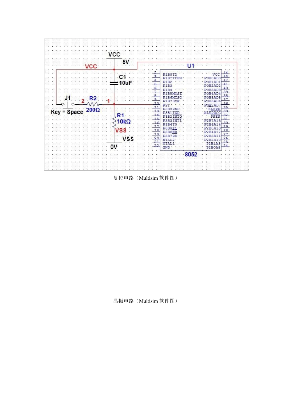 交通灯原理图及流程图_第2页