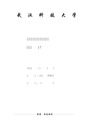 交通灯控制器的Verilog程序