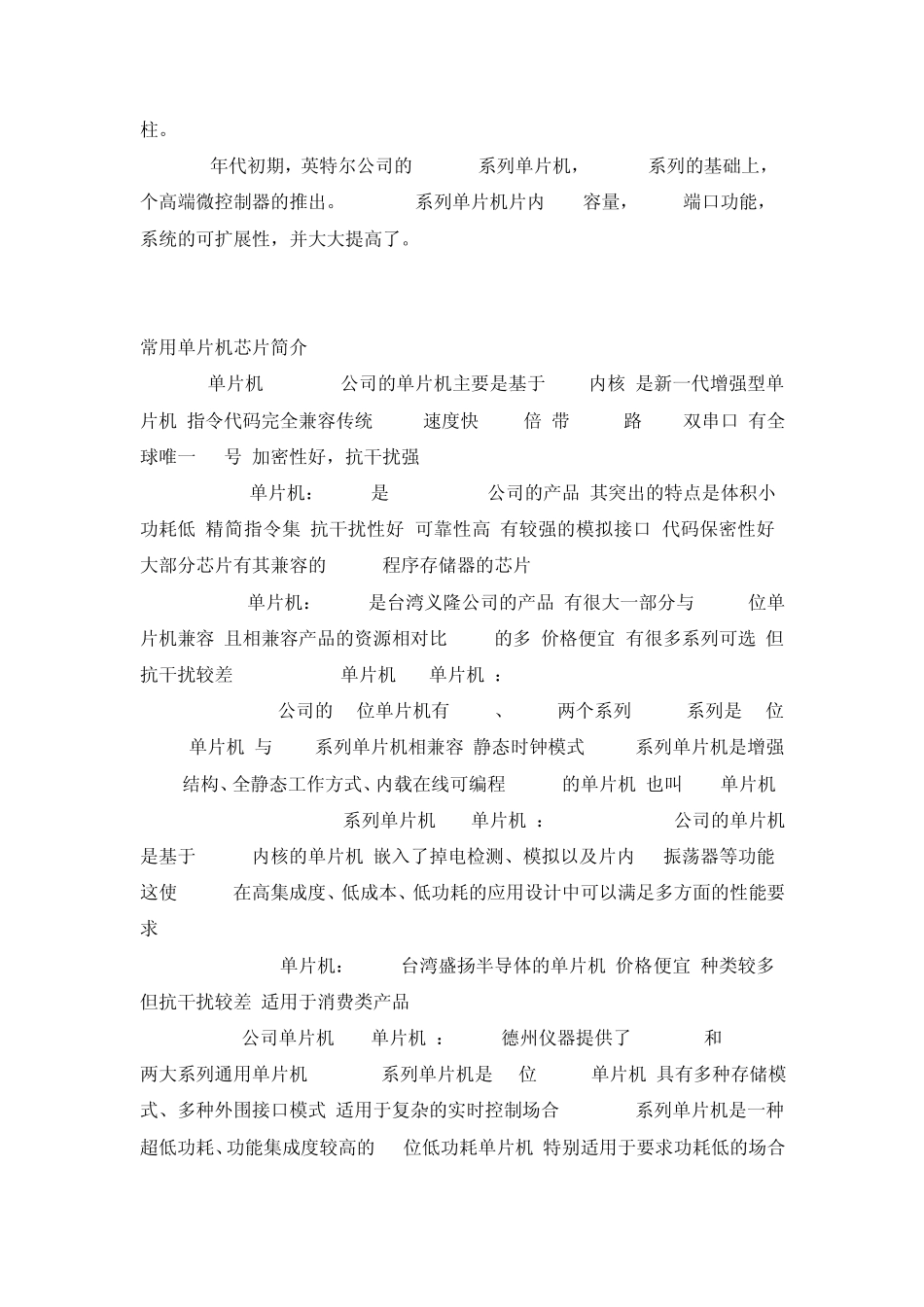 交通灯控制系统的设计_第3页