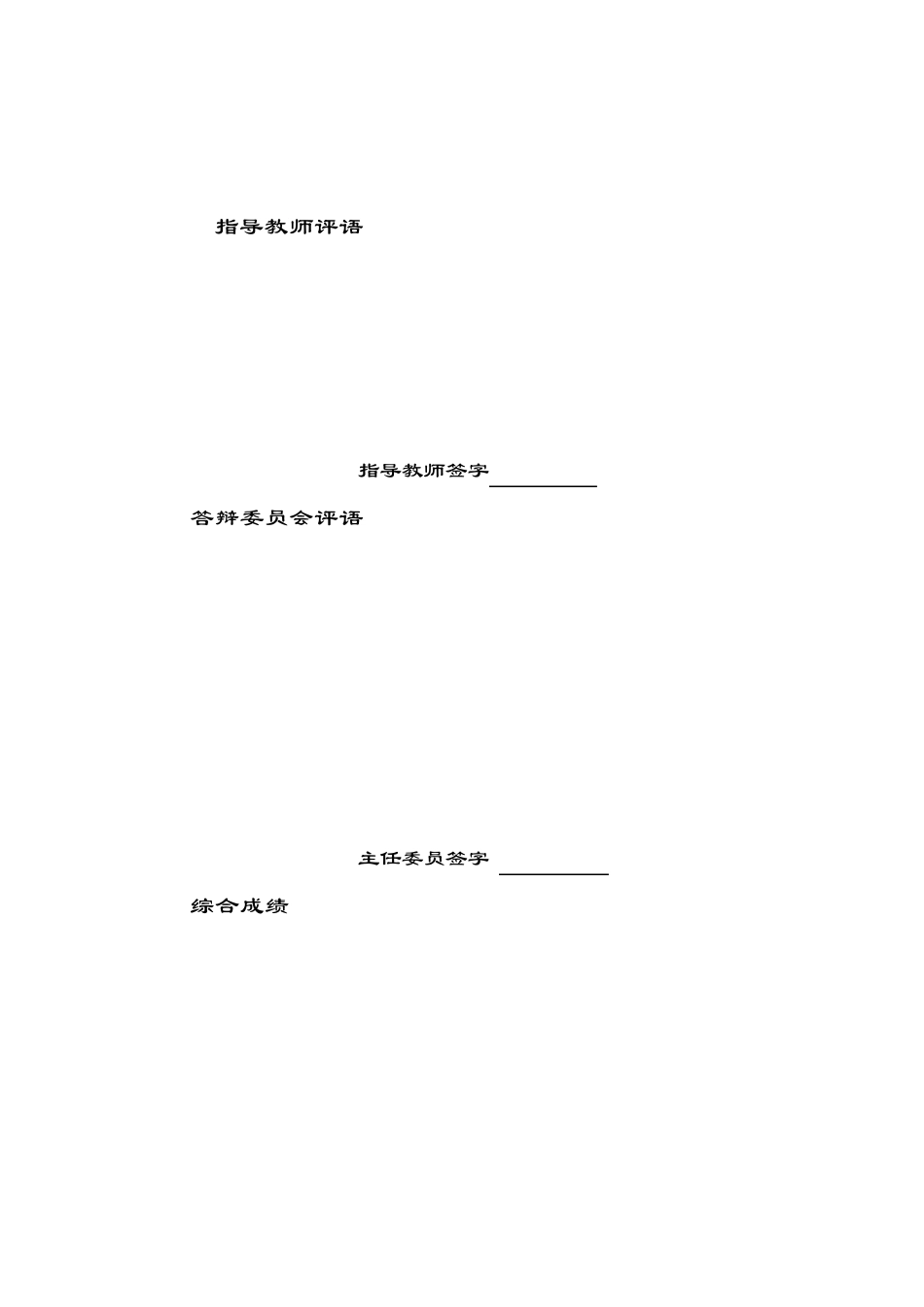 交通调查实习报告_第2页