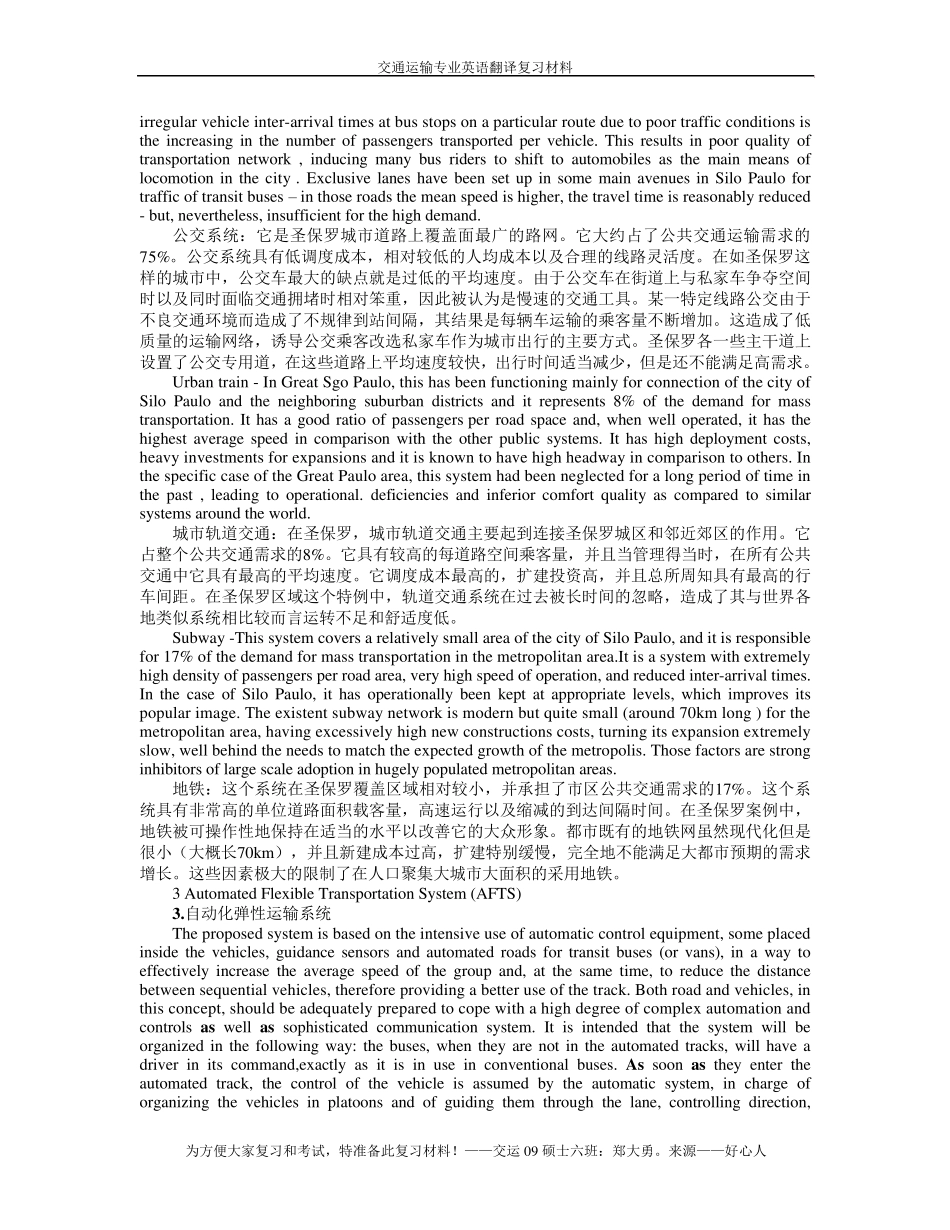 交通运输专业英语翻译_第2页
