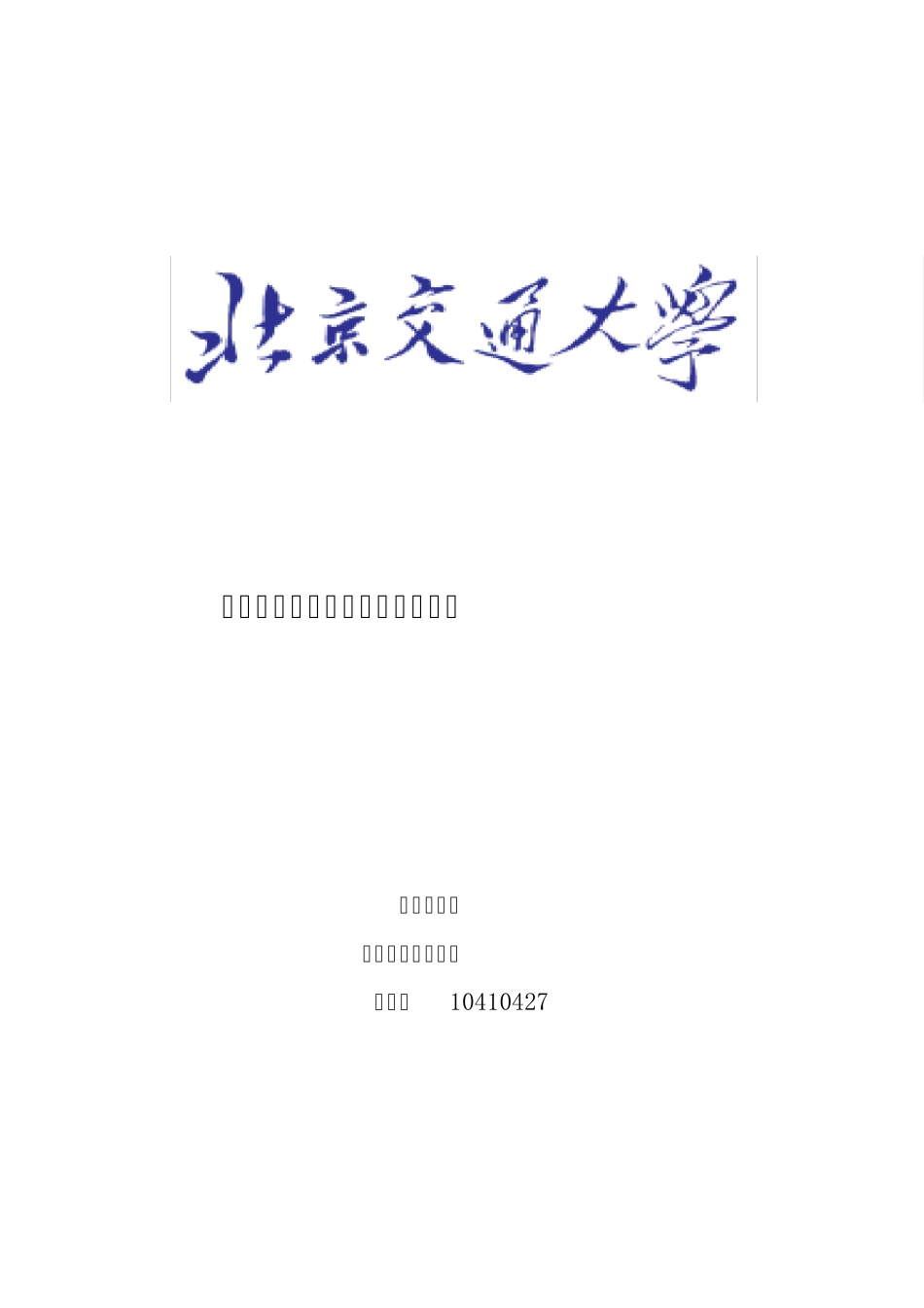 交通运输业的性质也特点_第1页