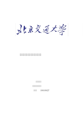 交通运输业的性质也特点