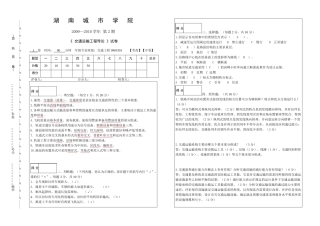 交通运输工程导论试卷全0903501