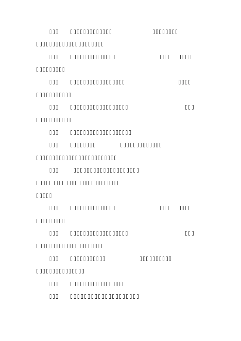 交通运输部安全生产事故责任追究办法_第2页