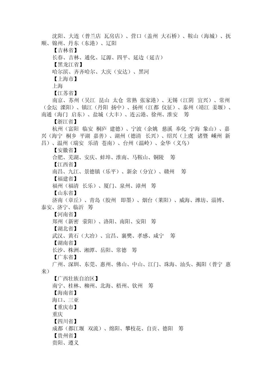 交通银行最全介绍_第3页
