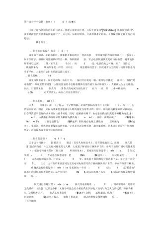 交错的产生与解除之DVDrip制作半程分析