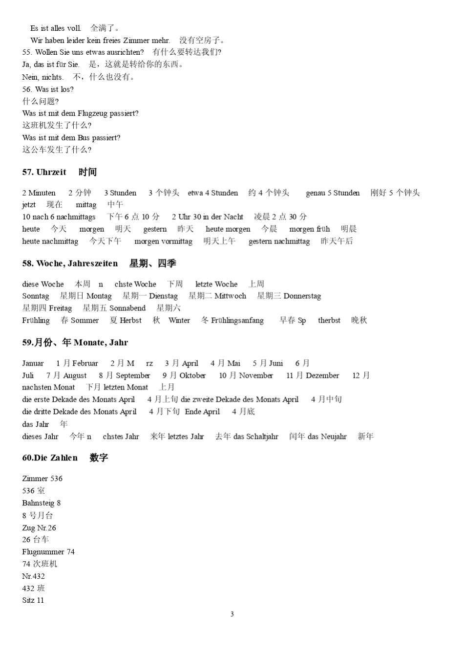 交际德语A1B1_第3页