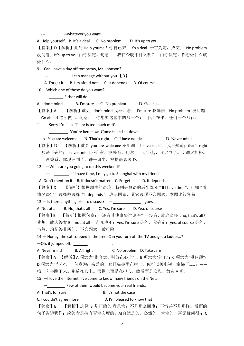 交际用语单项选择50题_第2页